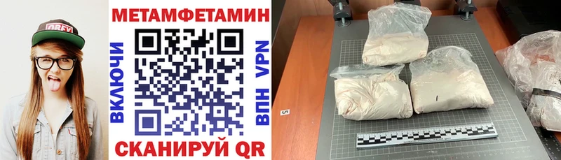 АМФ 97% Купить закладки Судогда