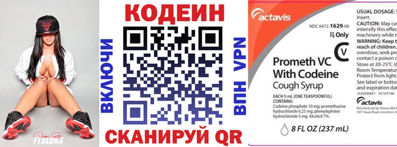 Купить  Судогда  Codein напиток Lean (лин) 