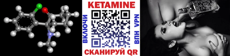 Кетамин VHQ  Купить  Судогда 