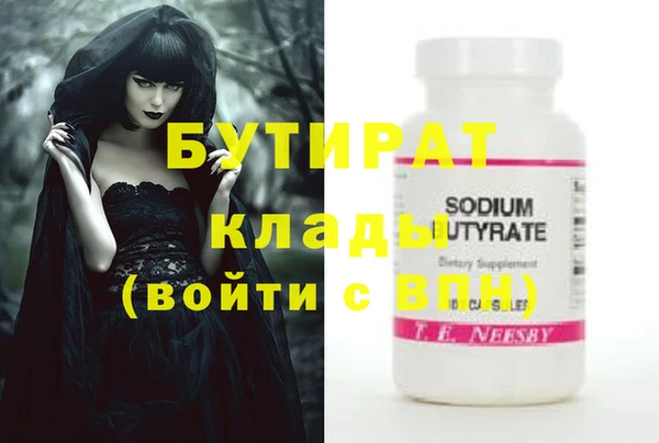 бутират Аркадак