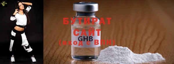 бутират Аркадак