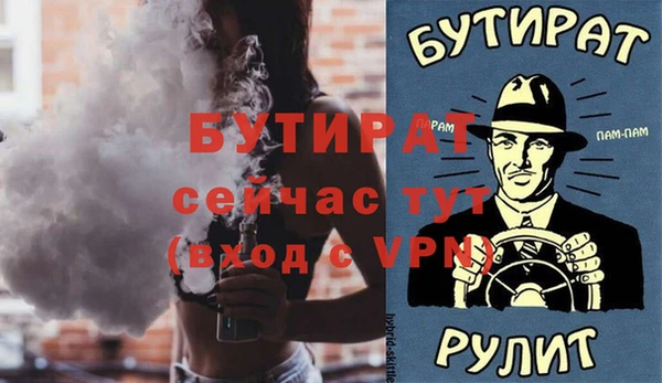 бутират Аркадак
