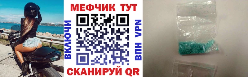 Мефедрон кристаллы  Купить где  Судогда 