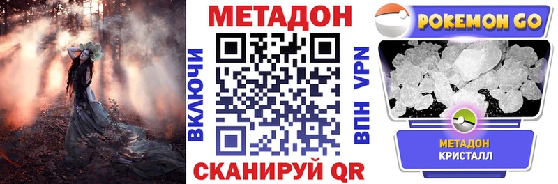 Метадон кристалл  Купить  Судогда 